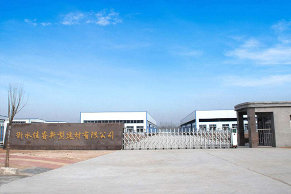 衡水佳睿新型建材有限公司 衡水佳睿新型建材有限公司
